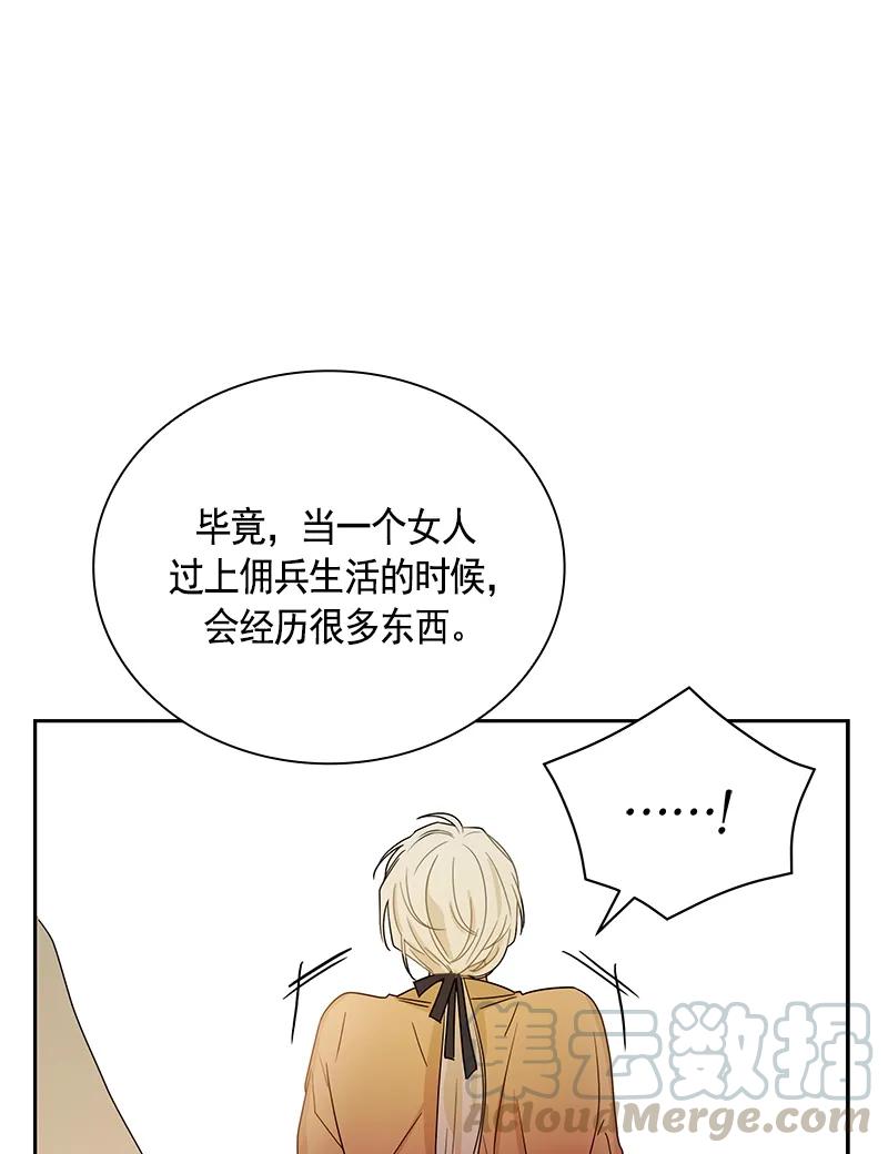 Crimson Karma Ch.83 p13