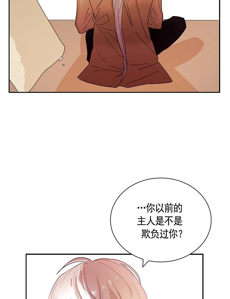 Crimson Karma Ch.83 p14