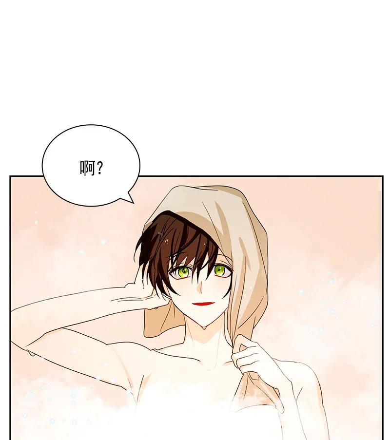 Crimson Karma Ch.83 p16