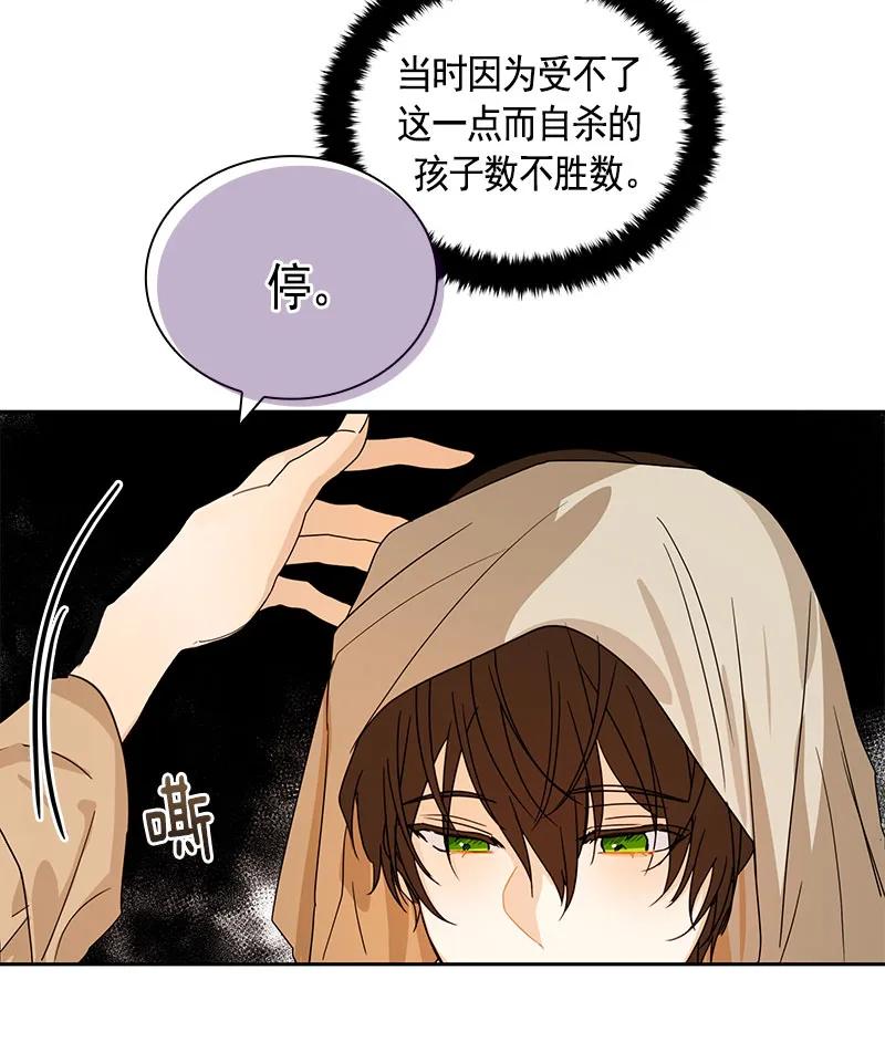 Crimson Karma Ch.83 p20