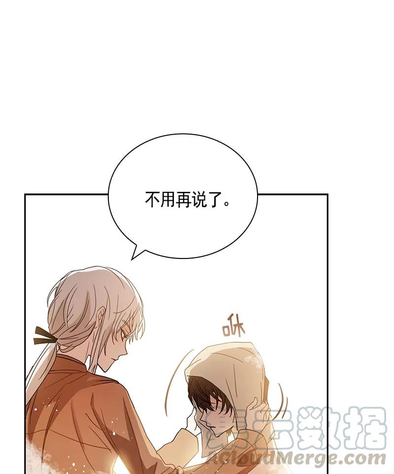 Crimson Karma Ch.83 p21