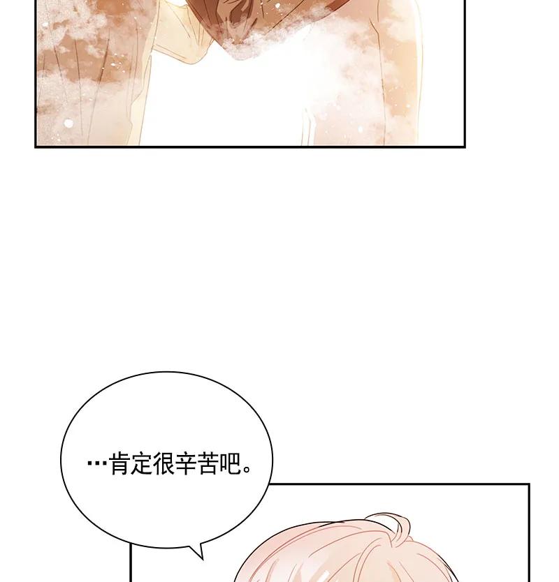Crimson Karma Ch.83 p22