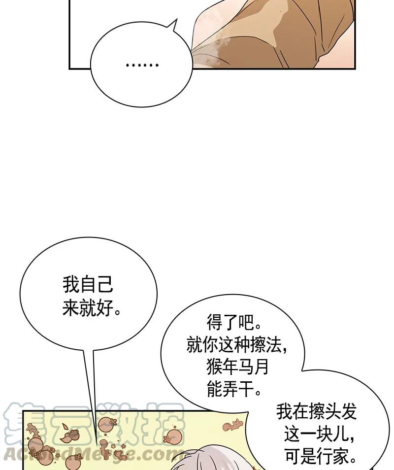 Crimson Karma Ch.83 p25