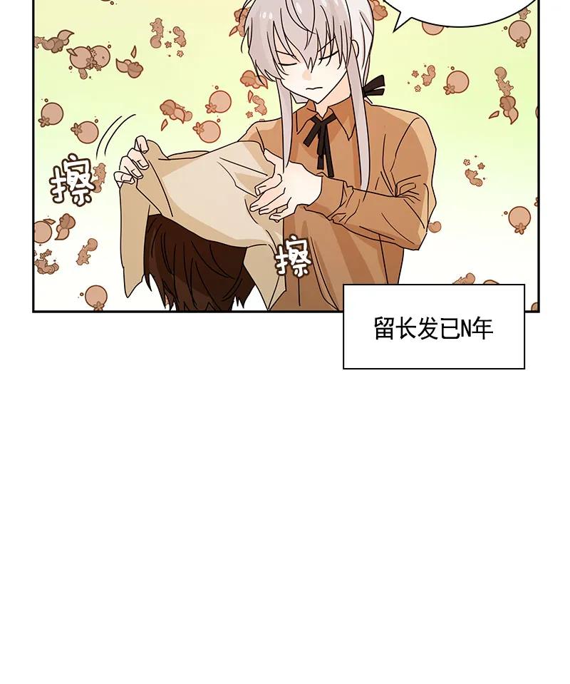 Crimson Karma Ch.83 p26