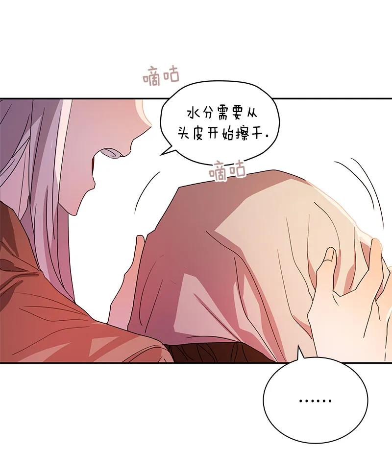 Crimson Karma Ch.83 p27