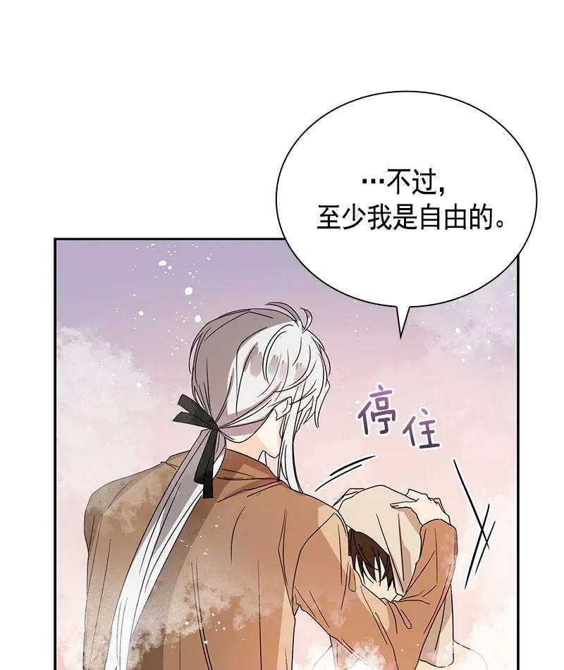 Crimson Karma Ch.83 p28