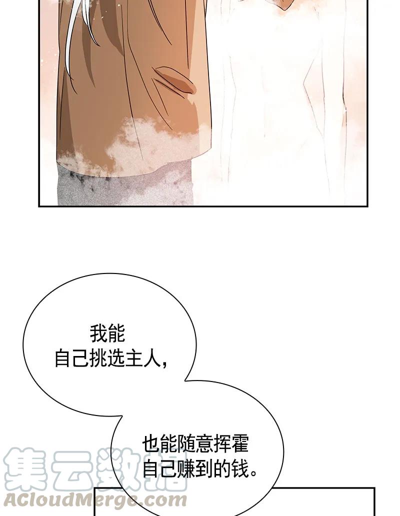 Crimson Karma Ch.83 p29