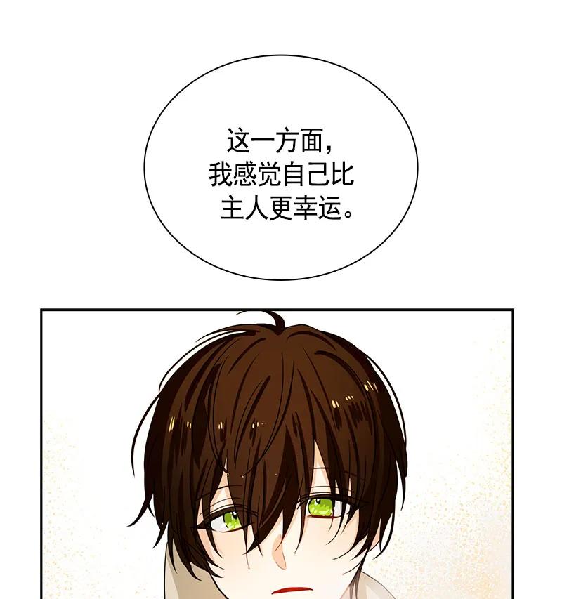 Crimson Karma Ch.83 p31