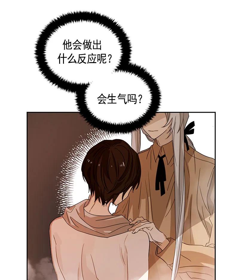Crimson Karma Ch.83 p34