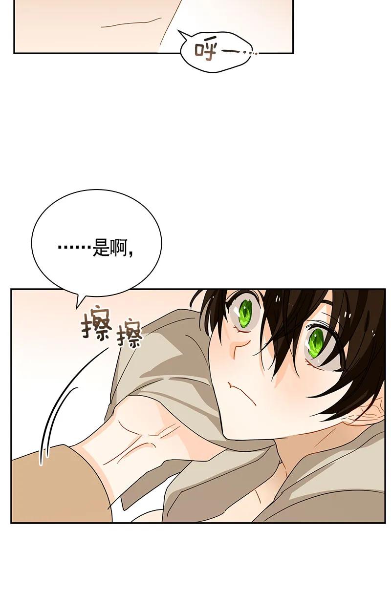 Crimson Karma Ch.83 p36