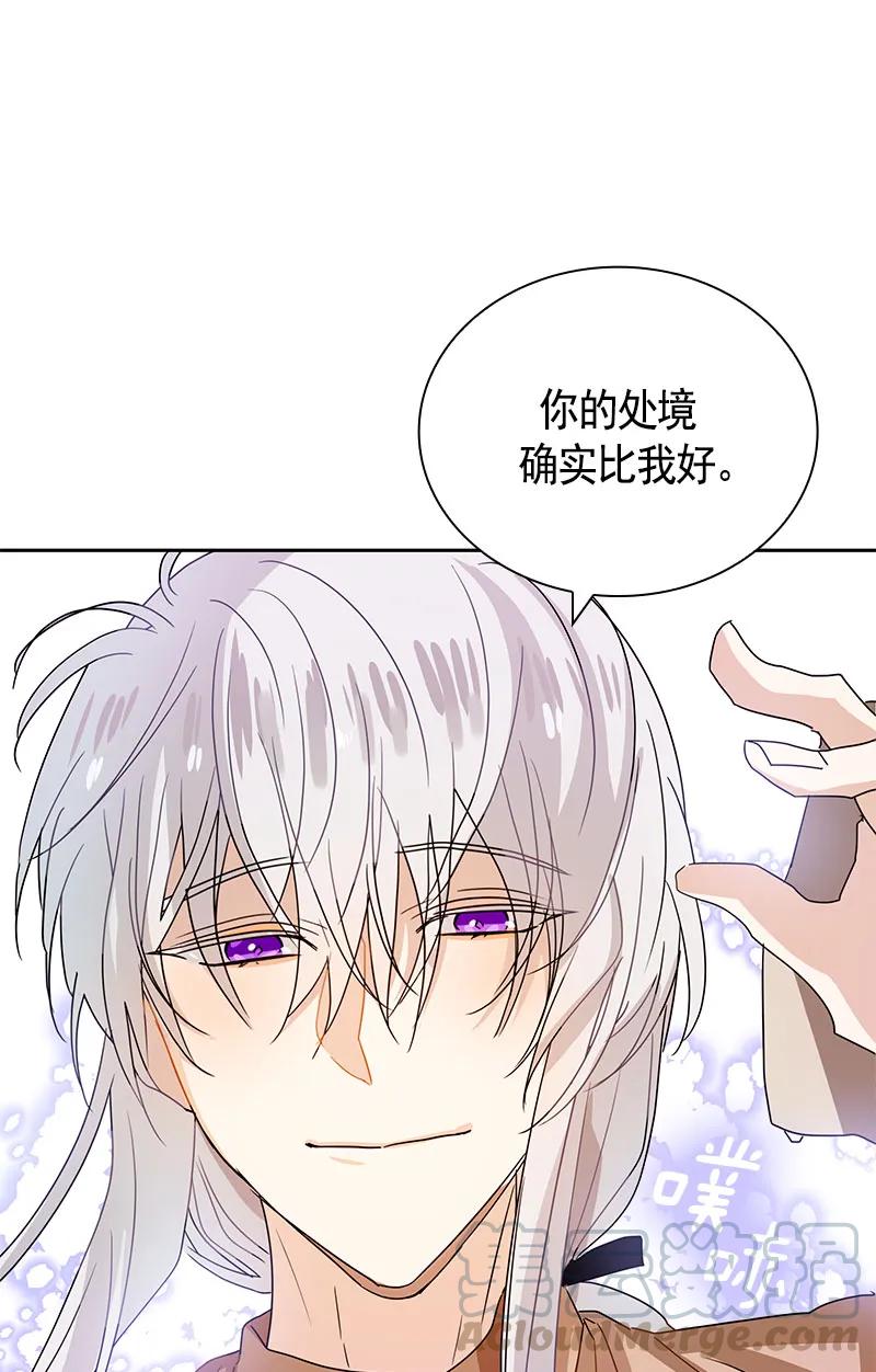 Crimson Karma Ch.83 p37