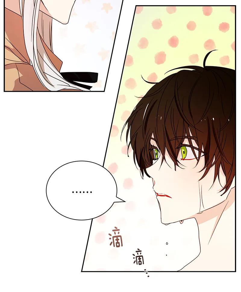 Crimson Karma Ch.83 p4