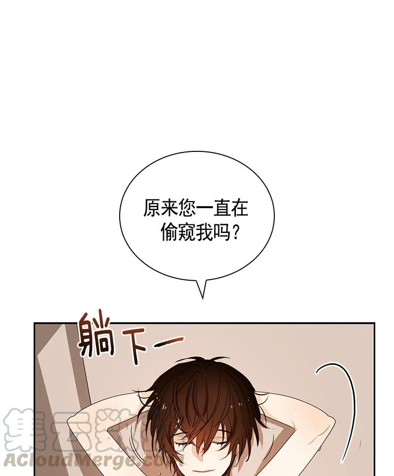 Crimson Karma Ch.83 p5