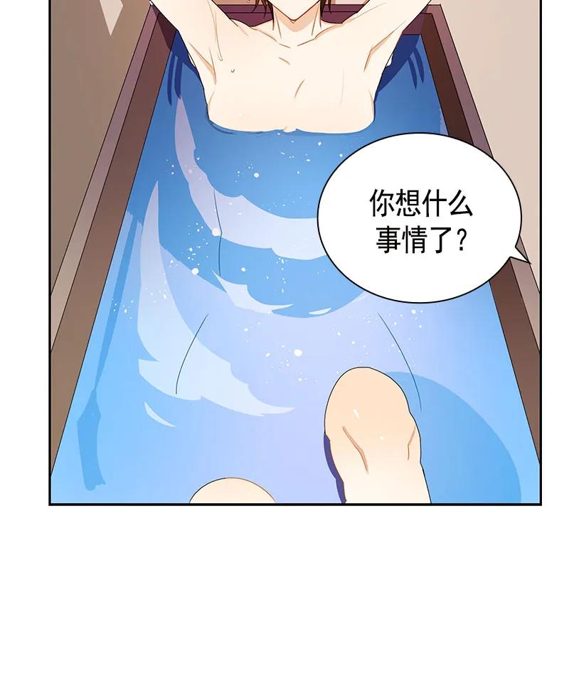 Crimson Karma Ch.83 p6