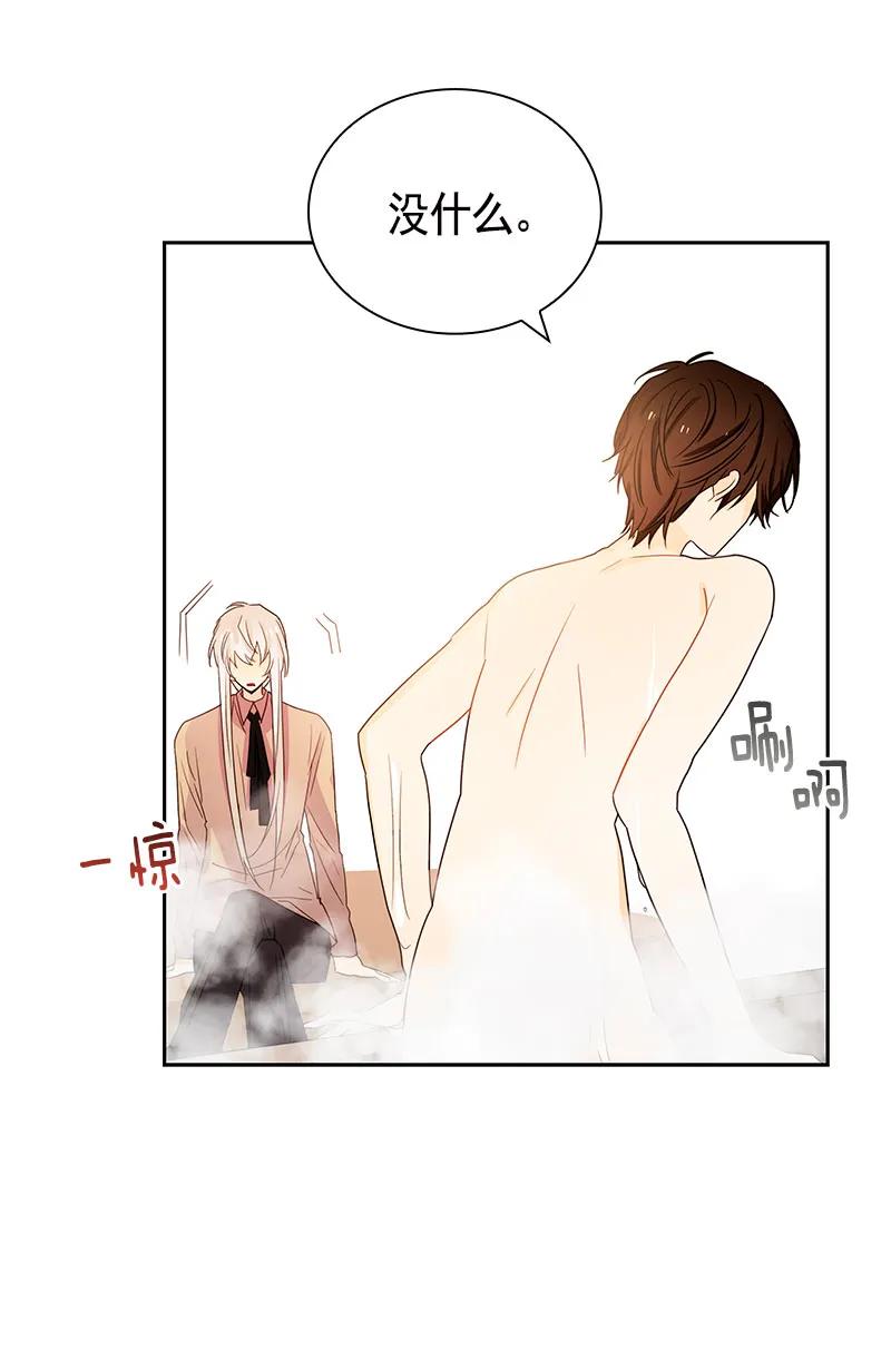 Crimson Karma Ch.83 p7