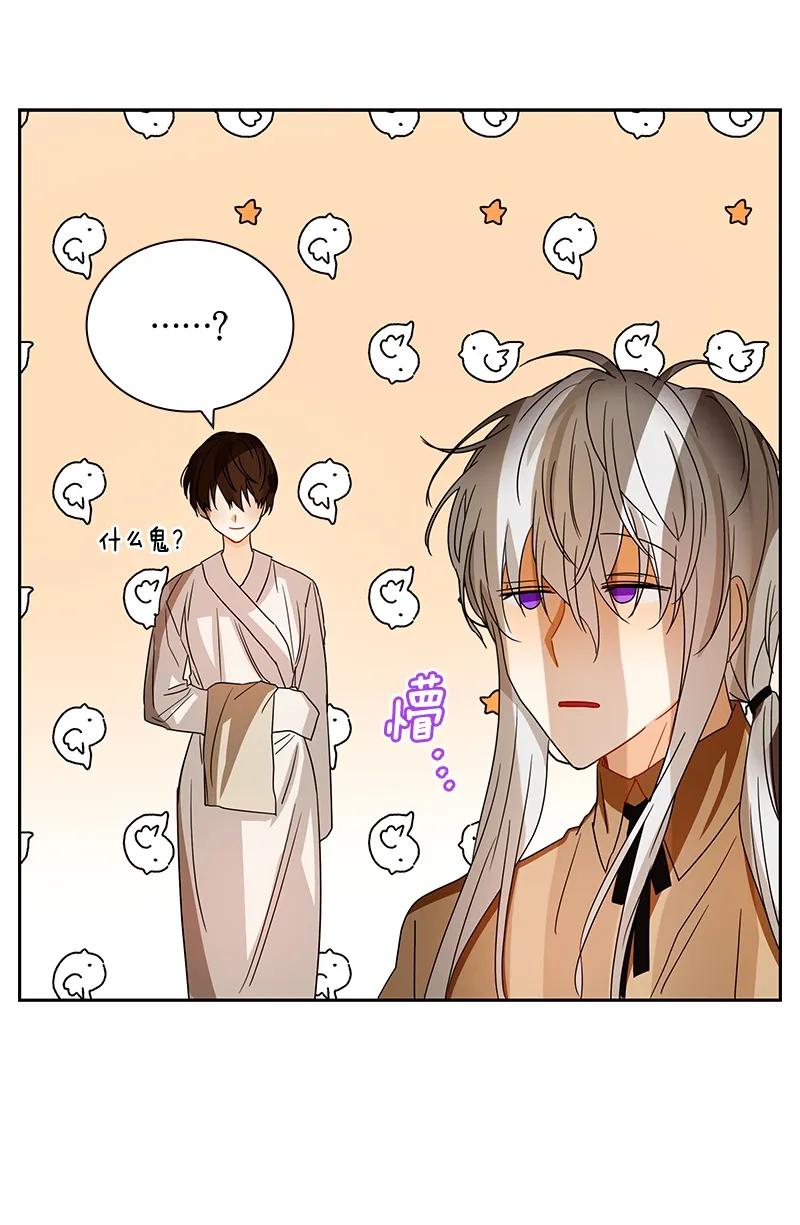 Crimson Karma Ch.84 p10