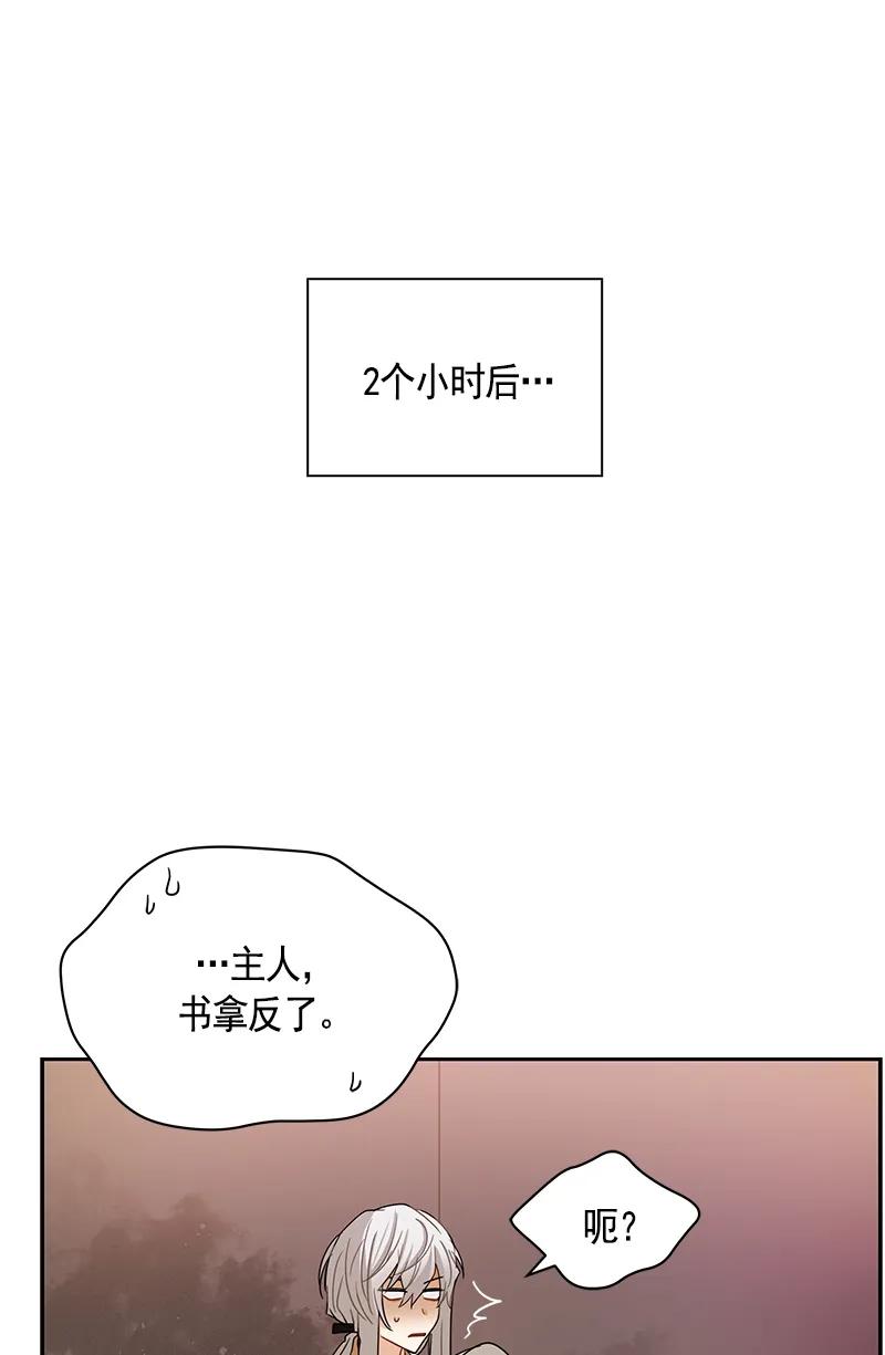 Crimson Karma Ch.84 p11