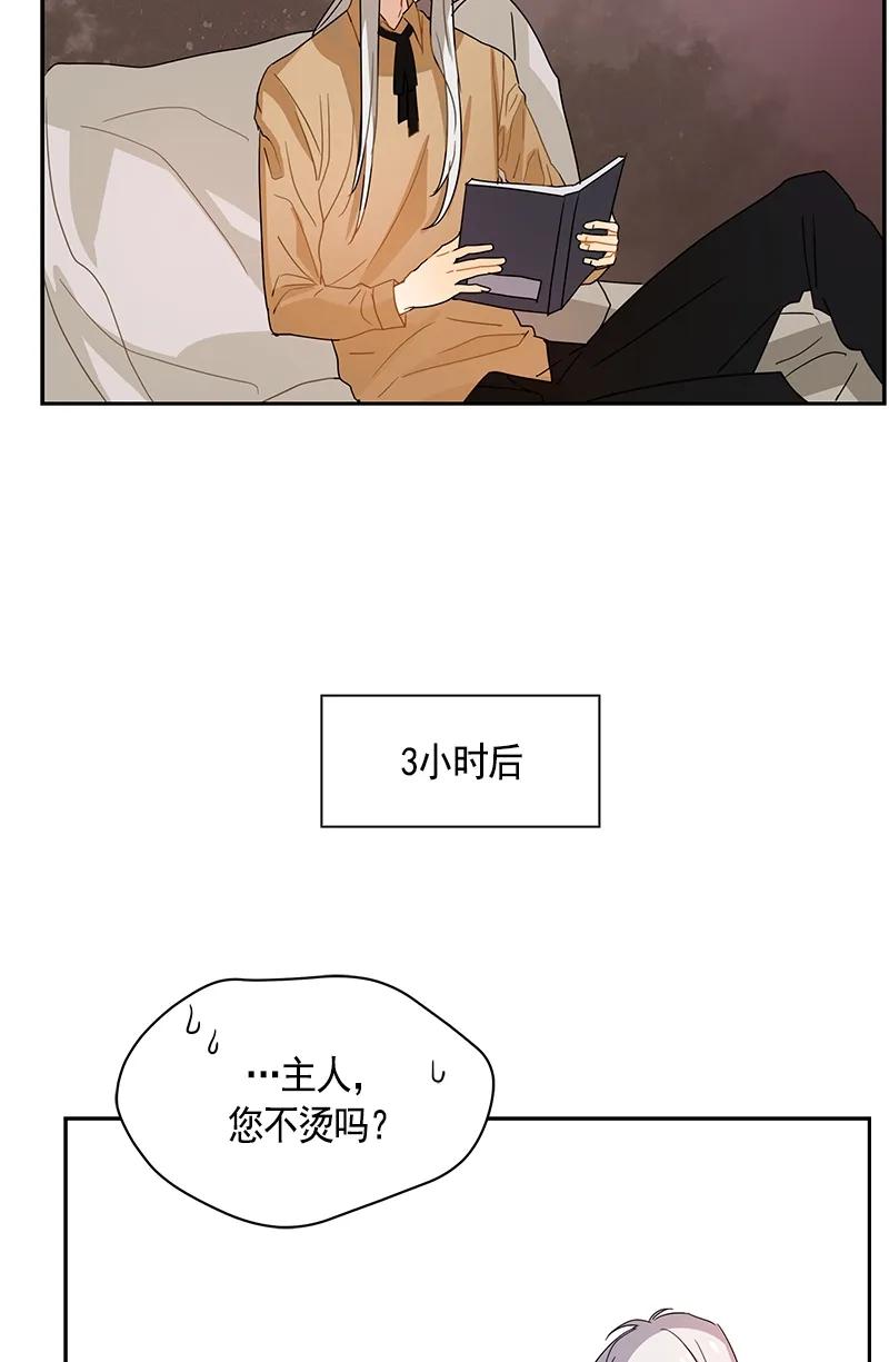 Crimson Karma Ch.84 p12