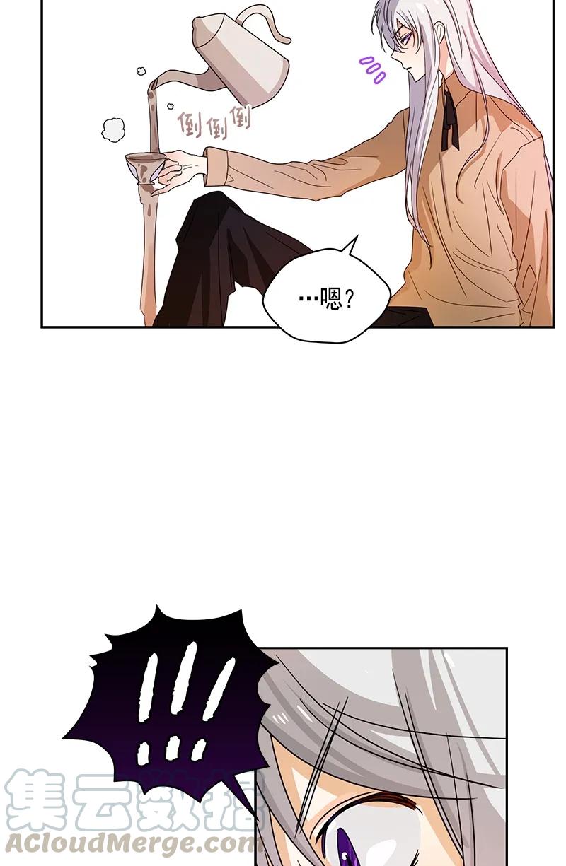 Crimson Karma Ch.84 p13