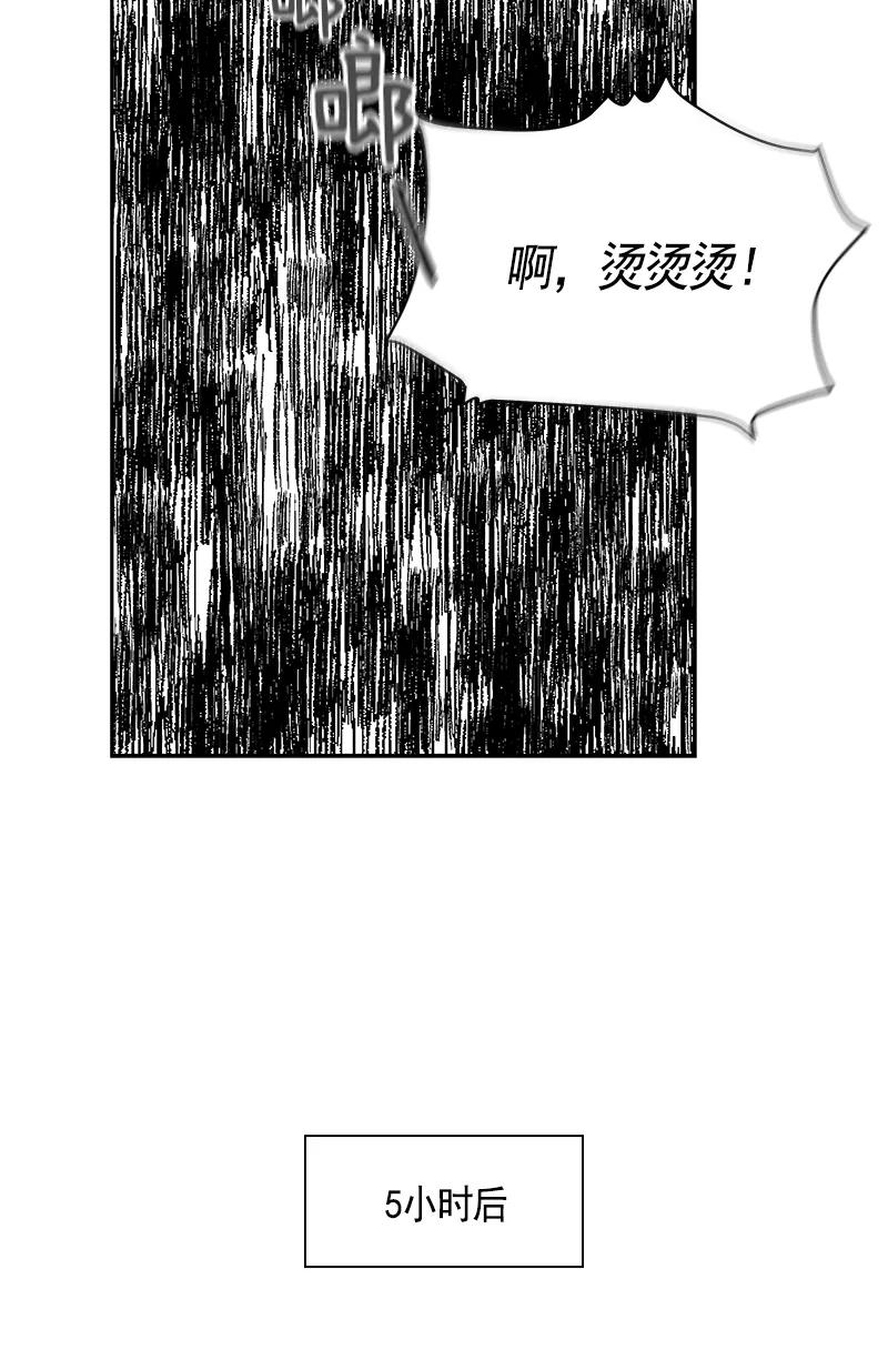 Crimson Karma Ch.84 p15