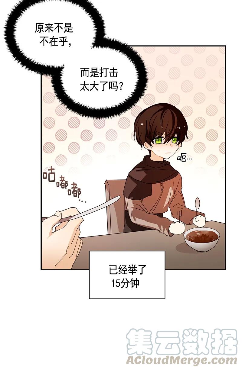 Crimson Karma Ch.84 p17