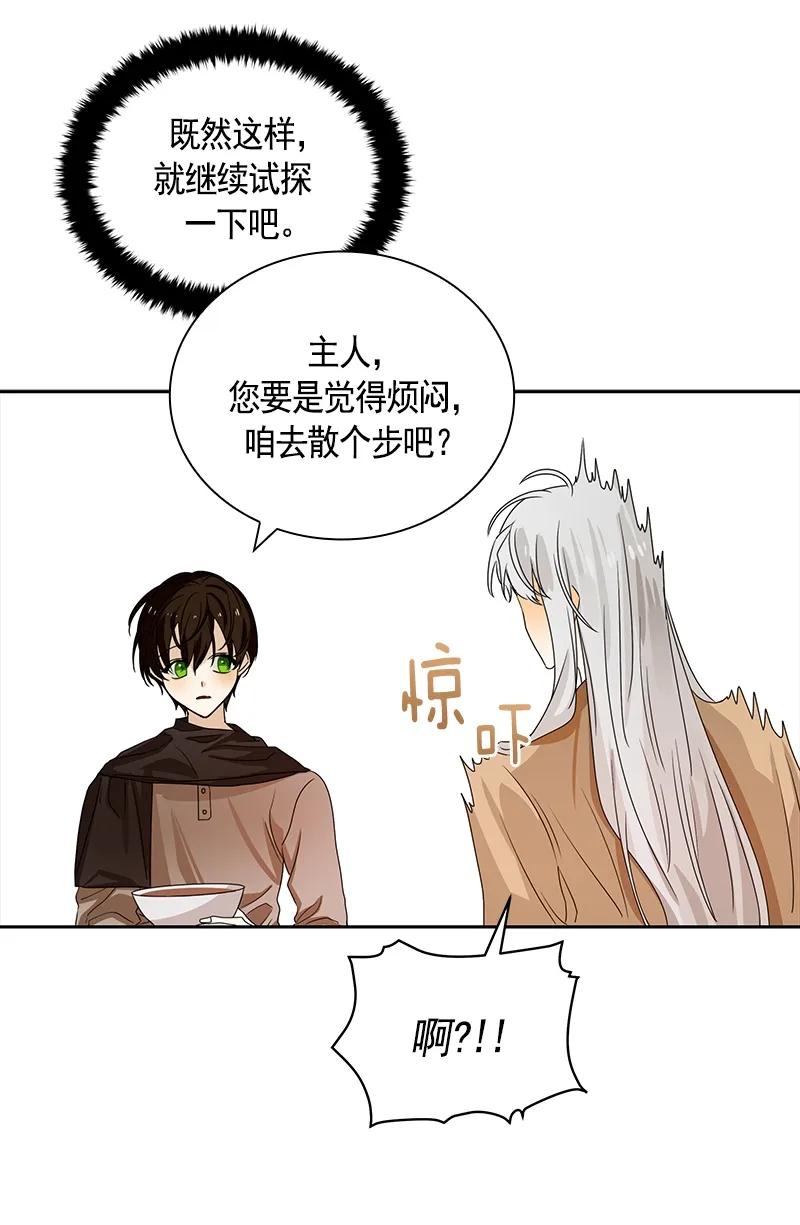 Crimson Karma Ch.84 p18