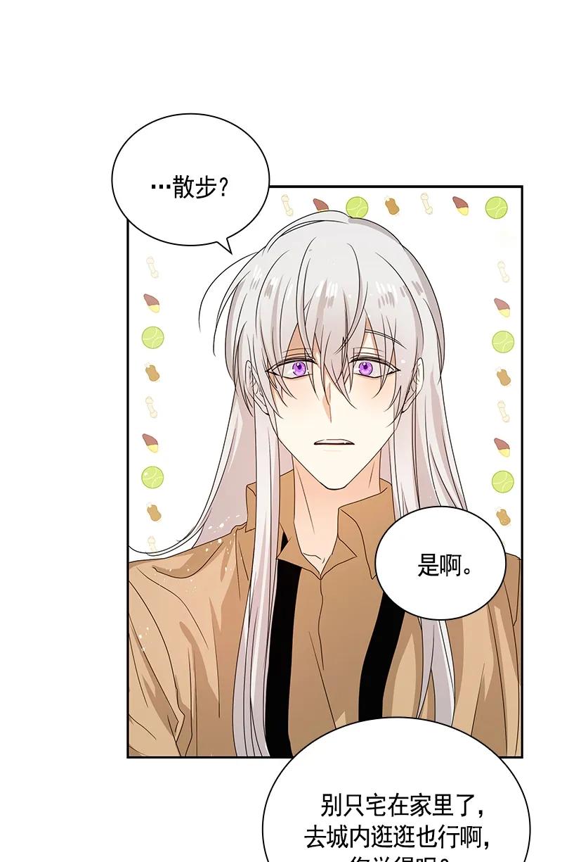 Crimson Karma Ch.84 p19