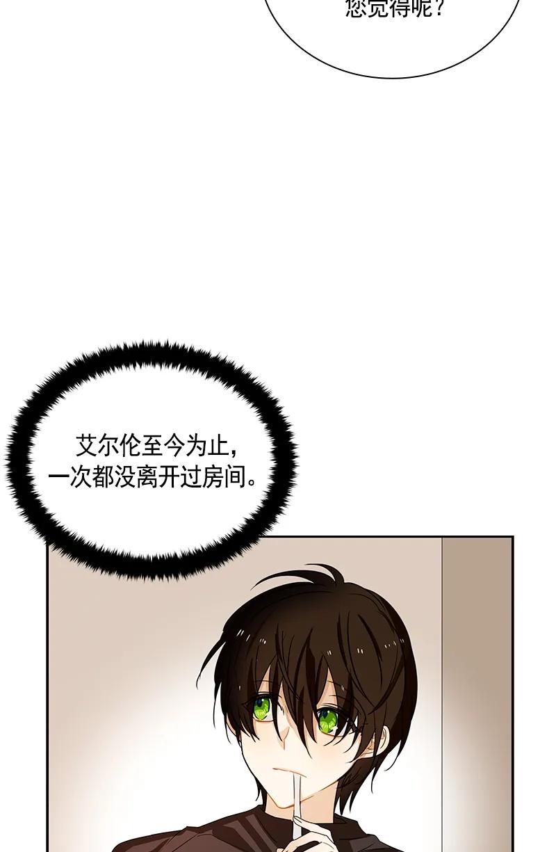 Crimson Karma Ch.84 p20