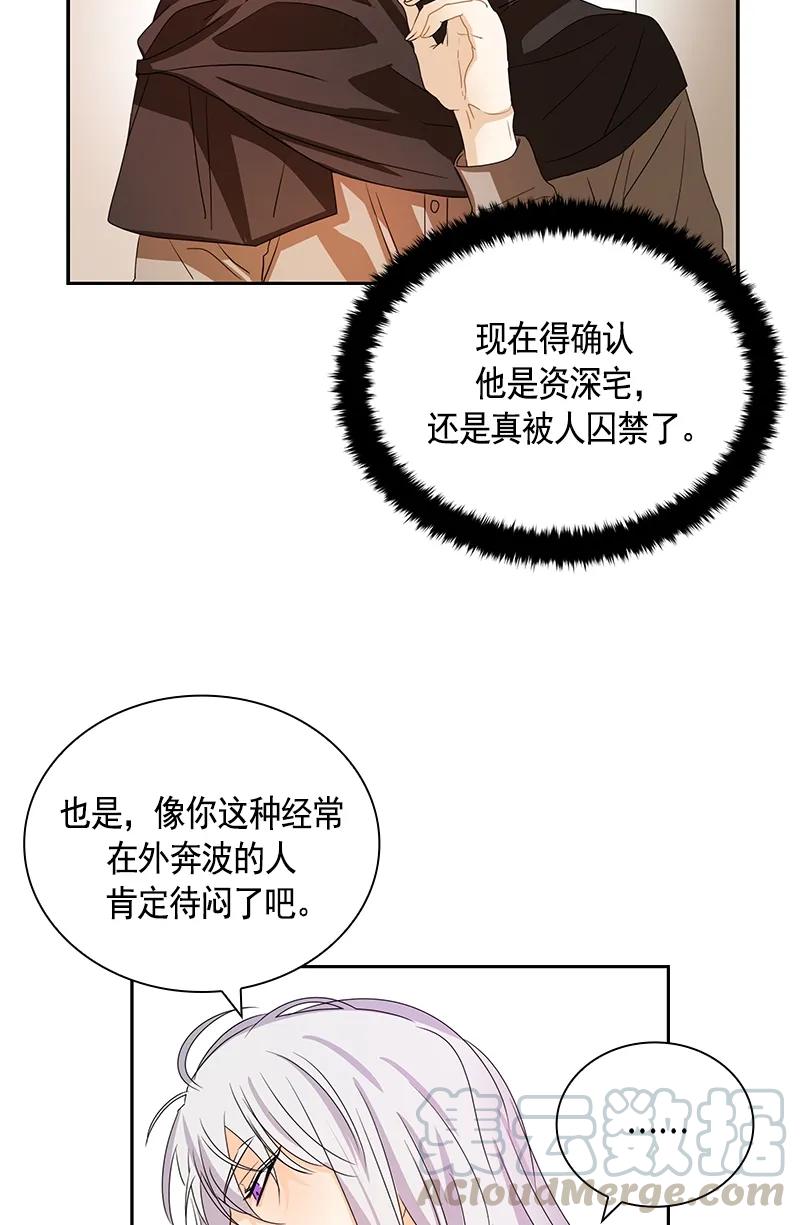 Crimson Karma Ch.84 p21