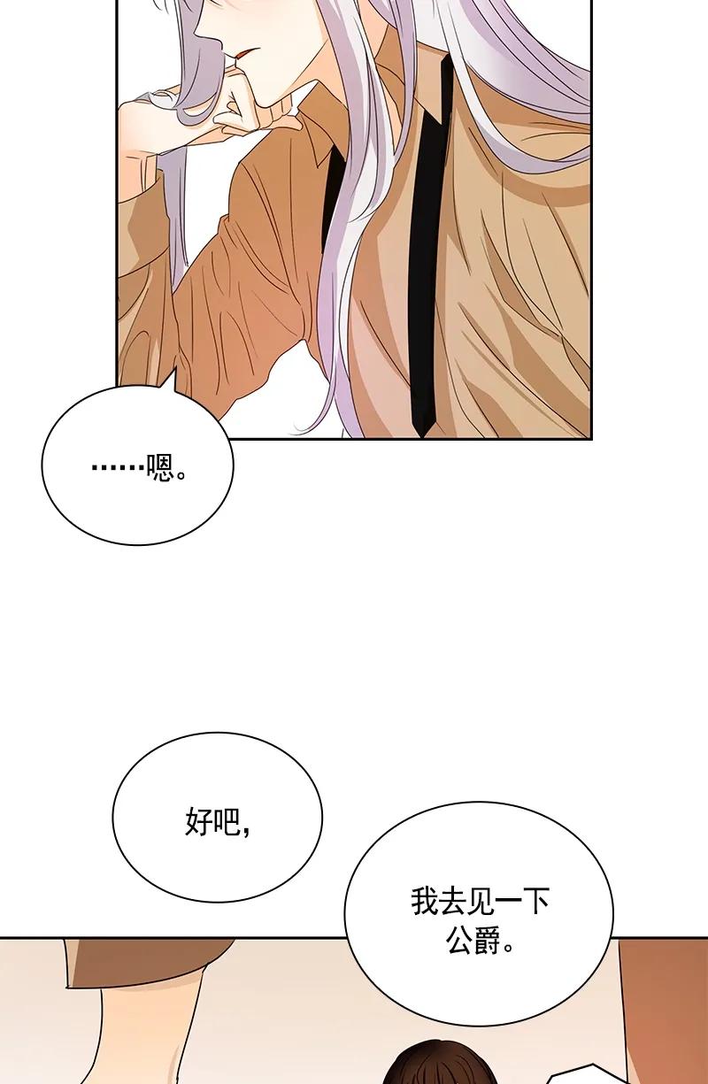 Crimson Karma Ch.84 p22