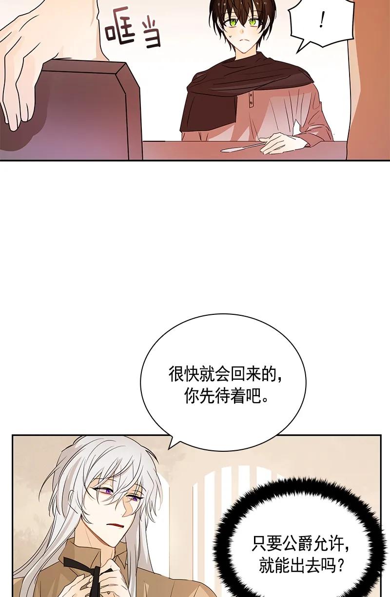 Crimson Karma Ch.84 p23
