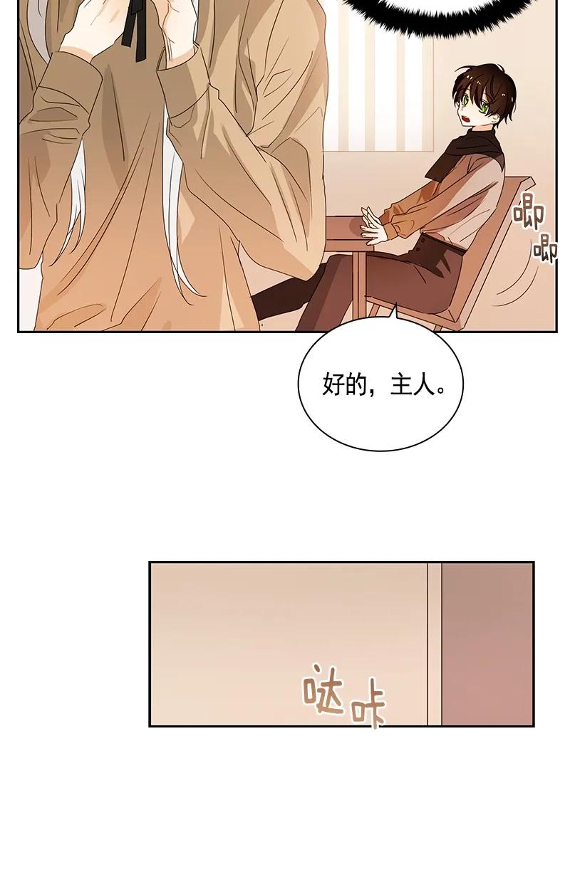 Crimson Karma Ch.84 p24