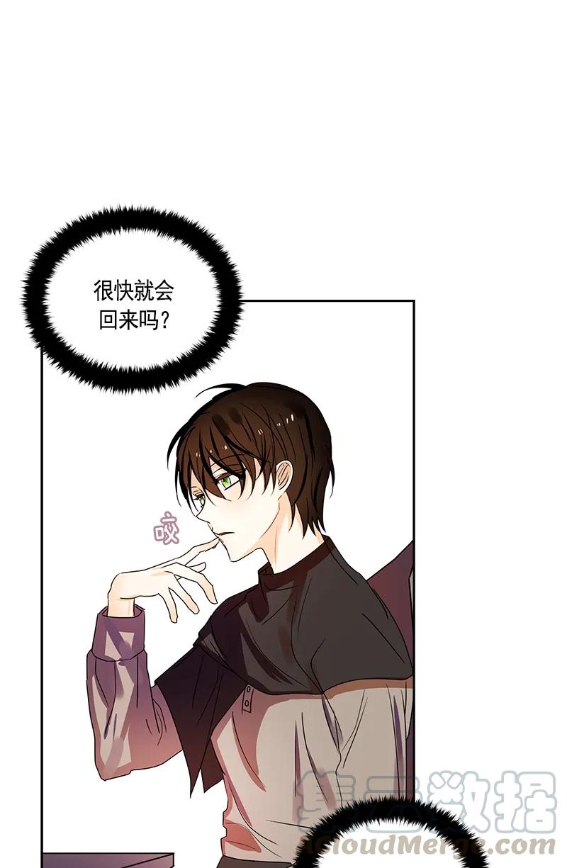 Crimson Karma Ch.84 p25