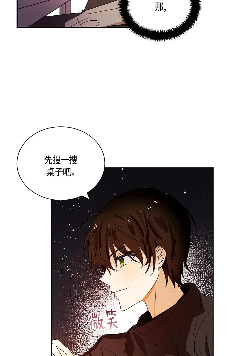 Crimson Karma Ch.84 p26