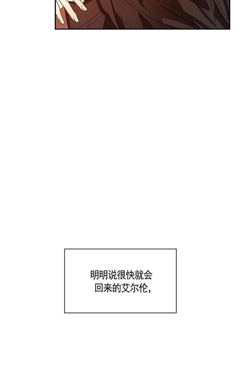 Crimson Karma Ch.84 p27