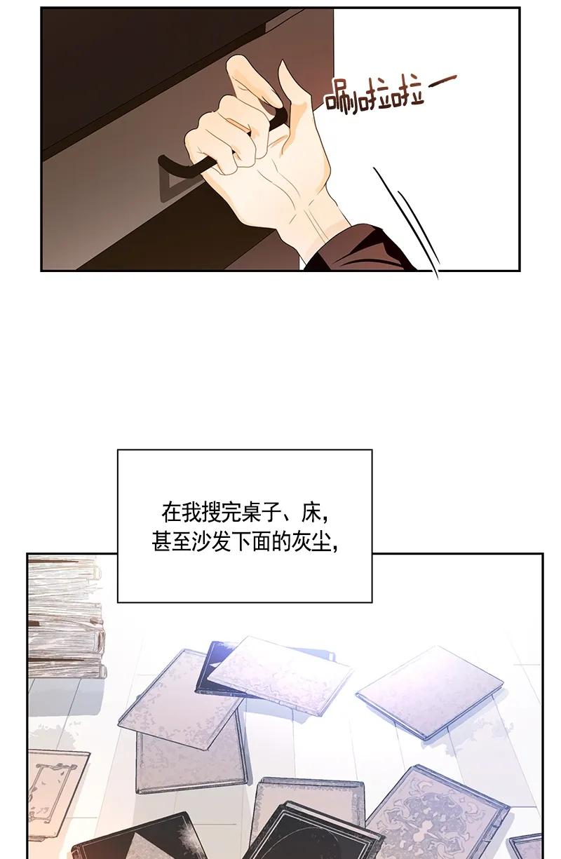 Crimson Karma Ch.84 p28