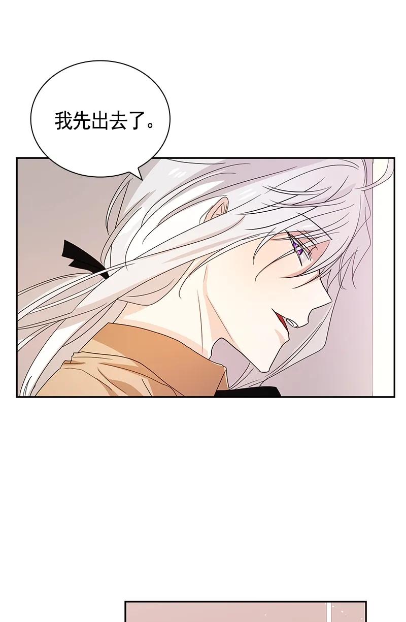 Crimson Karma Ch.84 p3