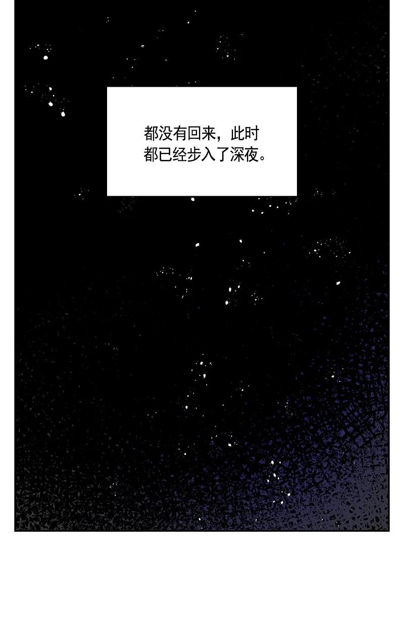 Crimson Karma Ch.84 p30