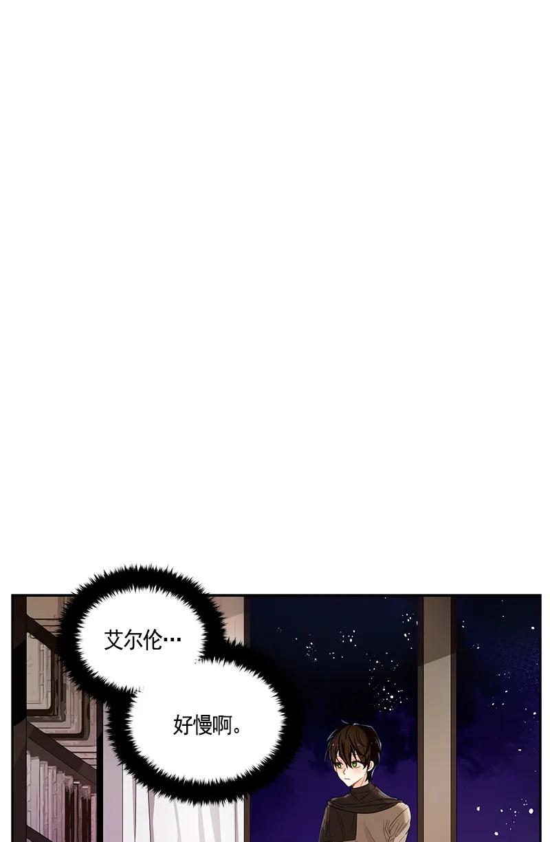 Crimson Karma Ch.84 p31