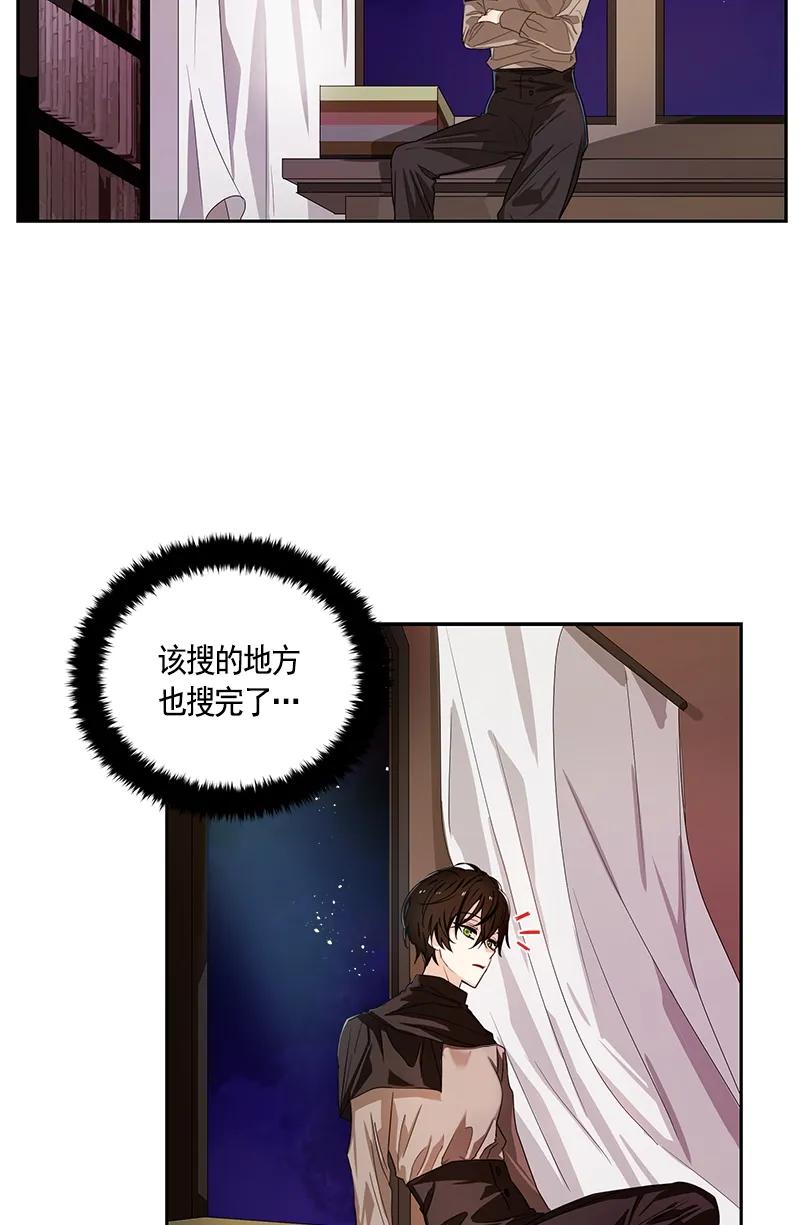 Crimson Karma Ch.84 p32