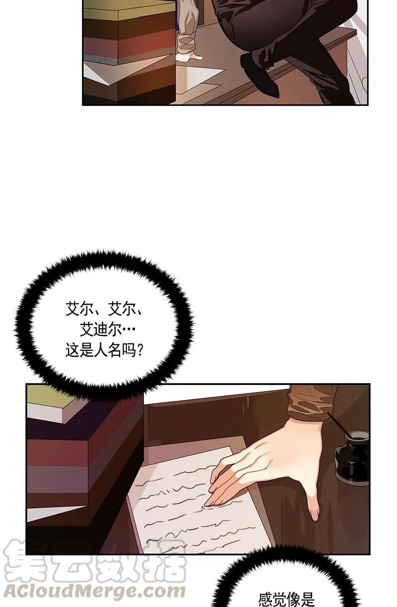 Crimson Karma Ch.84 p33