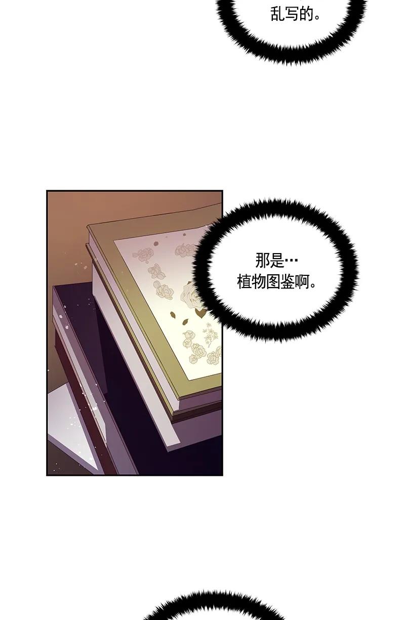 Crimson Karma Ch.84 p34