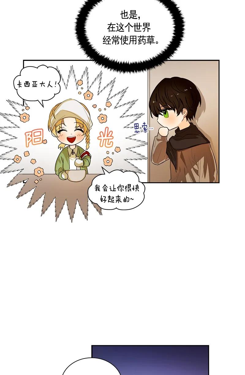Crimson Karma Ch.84 p35