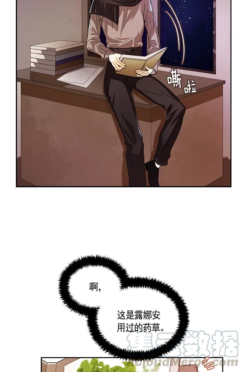 Crimson Karma Ch.84 p37