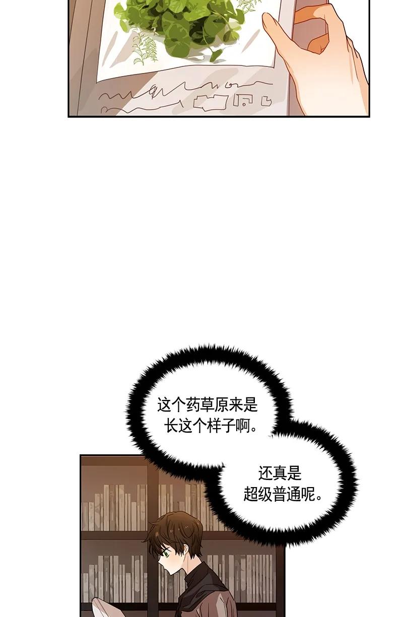 Crimson Karma Ch.84 p38