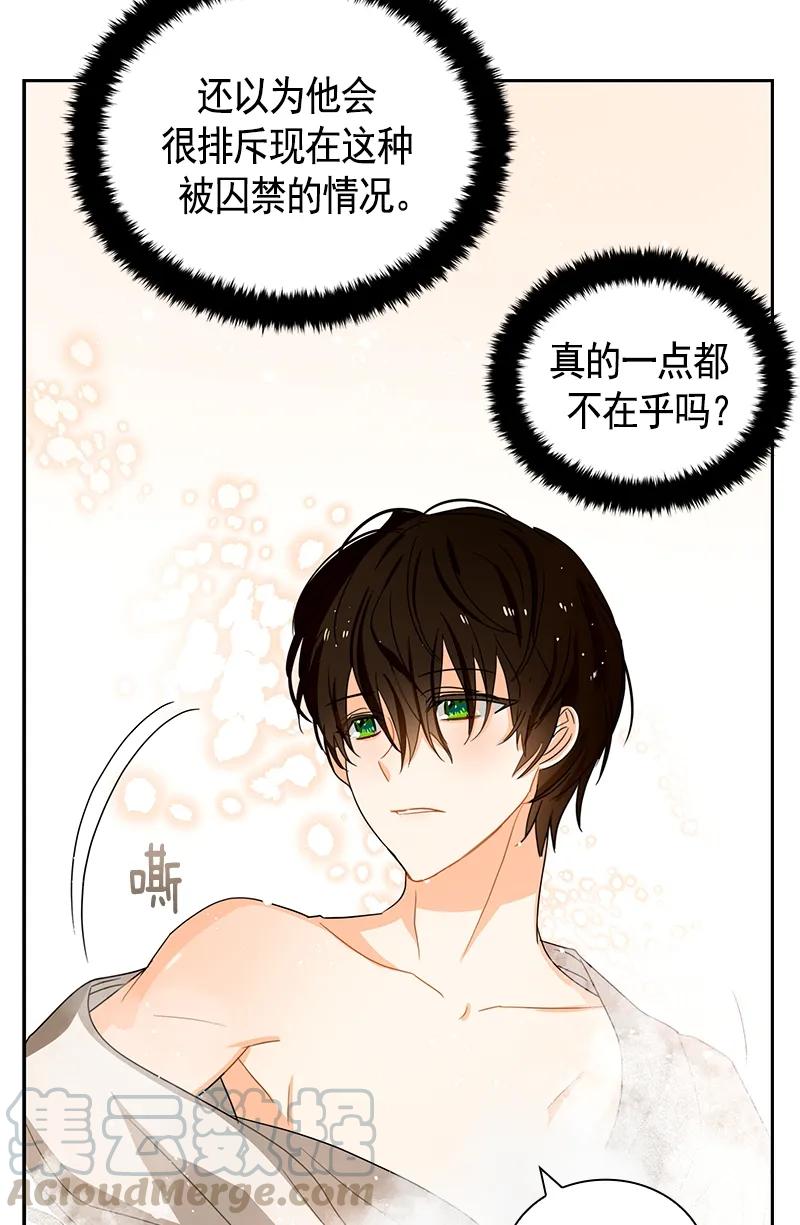 Crimson Karma Ch.84 p5