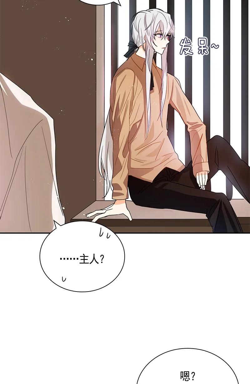 Crimson Karma Ch.84 p8