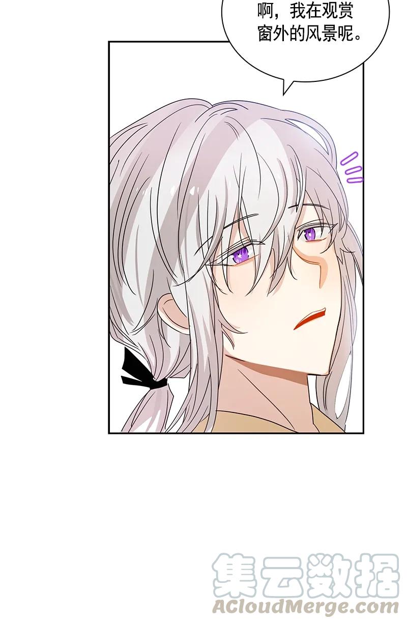 Crimson Karma Ch.84 p9