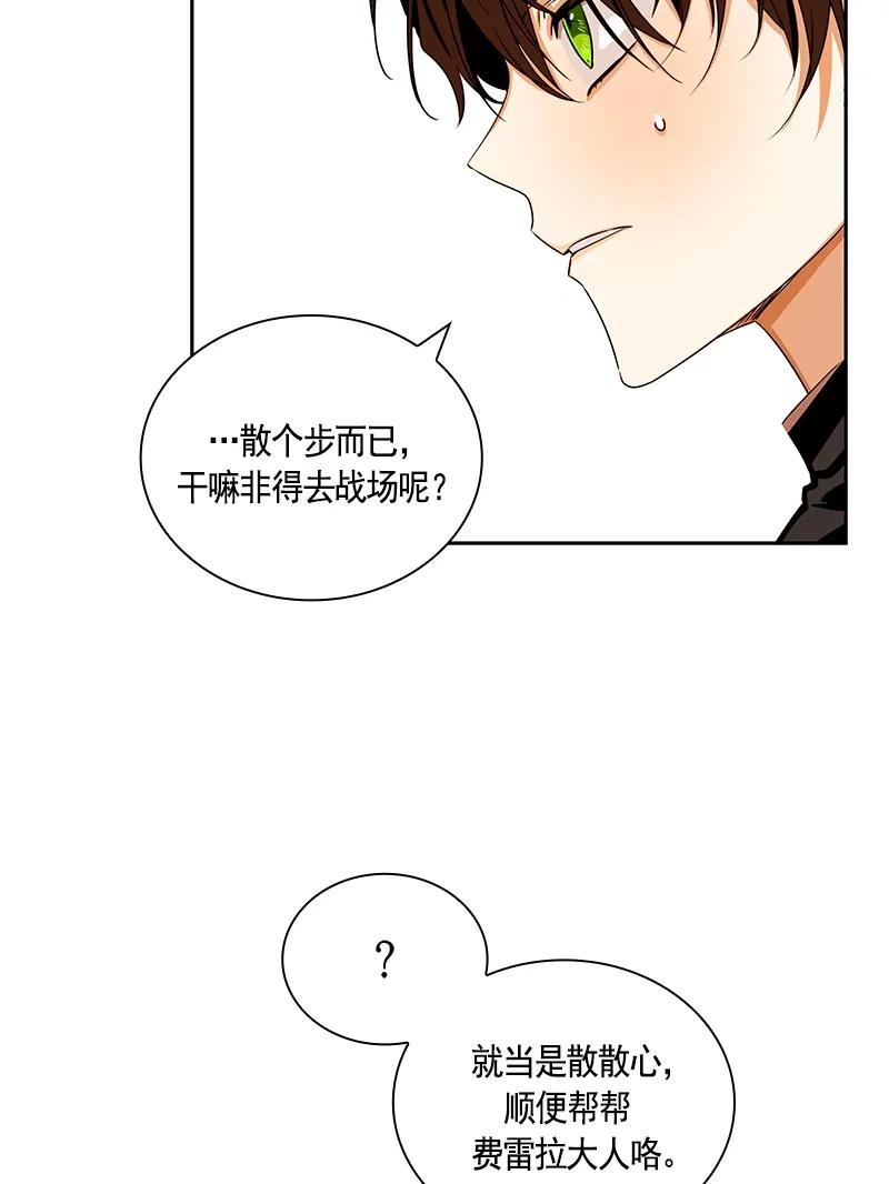 Crimson Karma Ch.85 p10