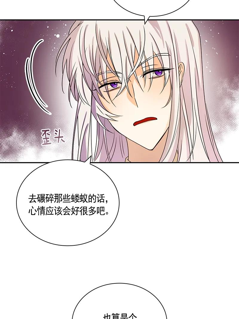 Crimson Karma Ch.85 p11